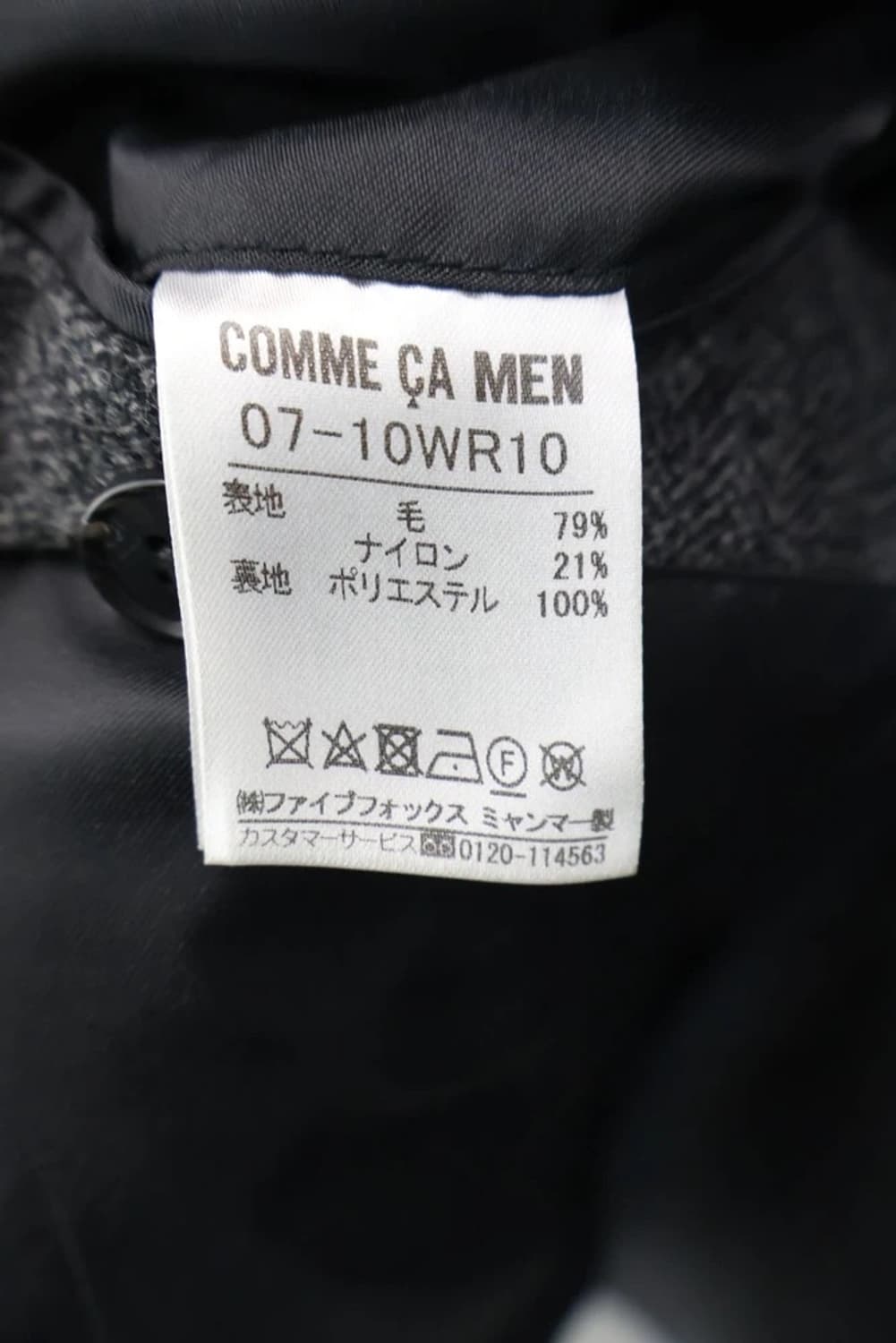 Comme Ca Men Classic Wool Half Coat 상품이미지7
