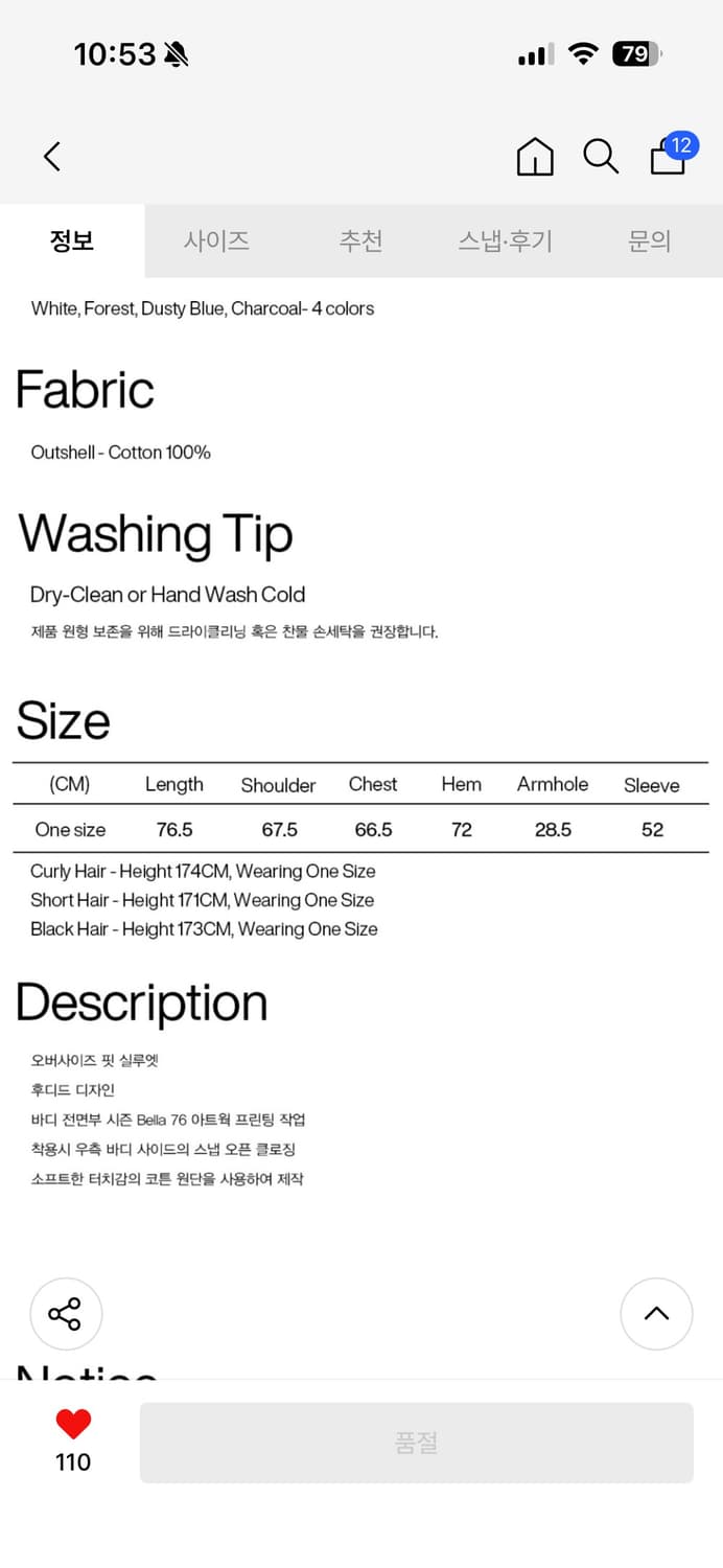 파르티멘토 우먼 벨라 76 오버사이즈드 후디 탑_더스티 블루 상품이미지6
