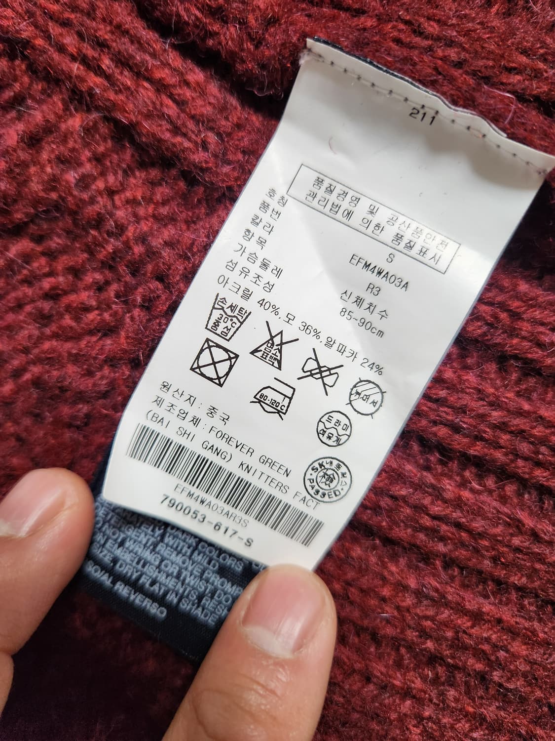 타미 울케이블 오픈 가디건 스웨터 상품이미지2
