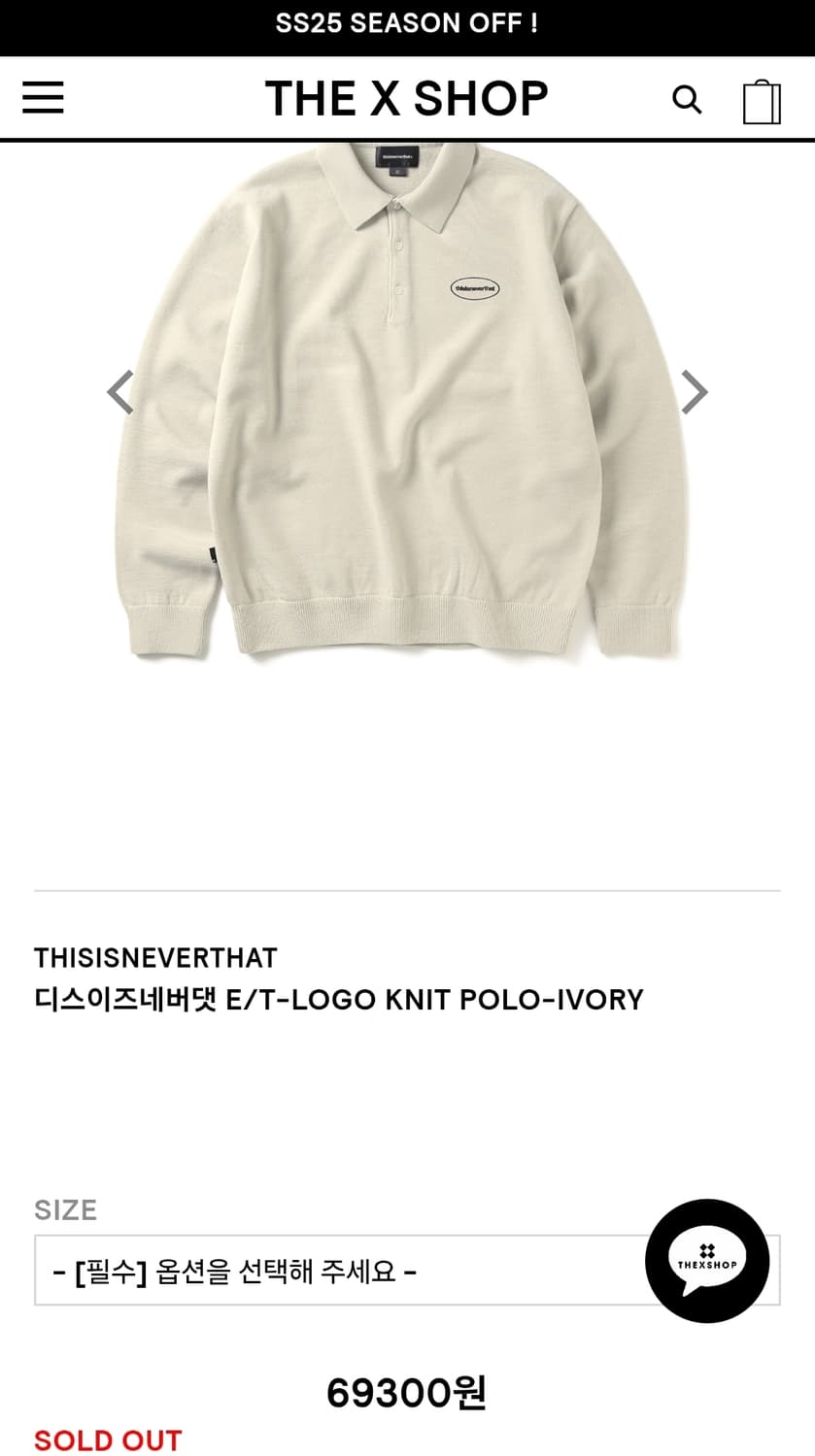 디스이즈네버댓 E/T-Logo Knit Polo Ivory 카라 긴팔니트 상품이미지8