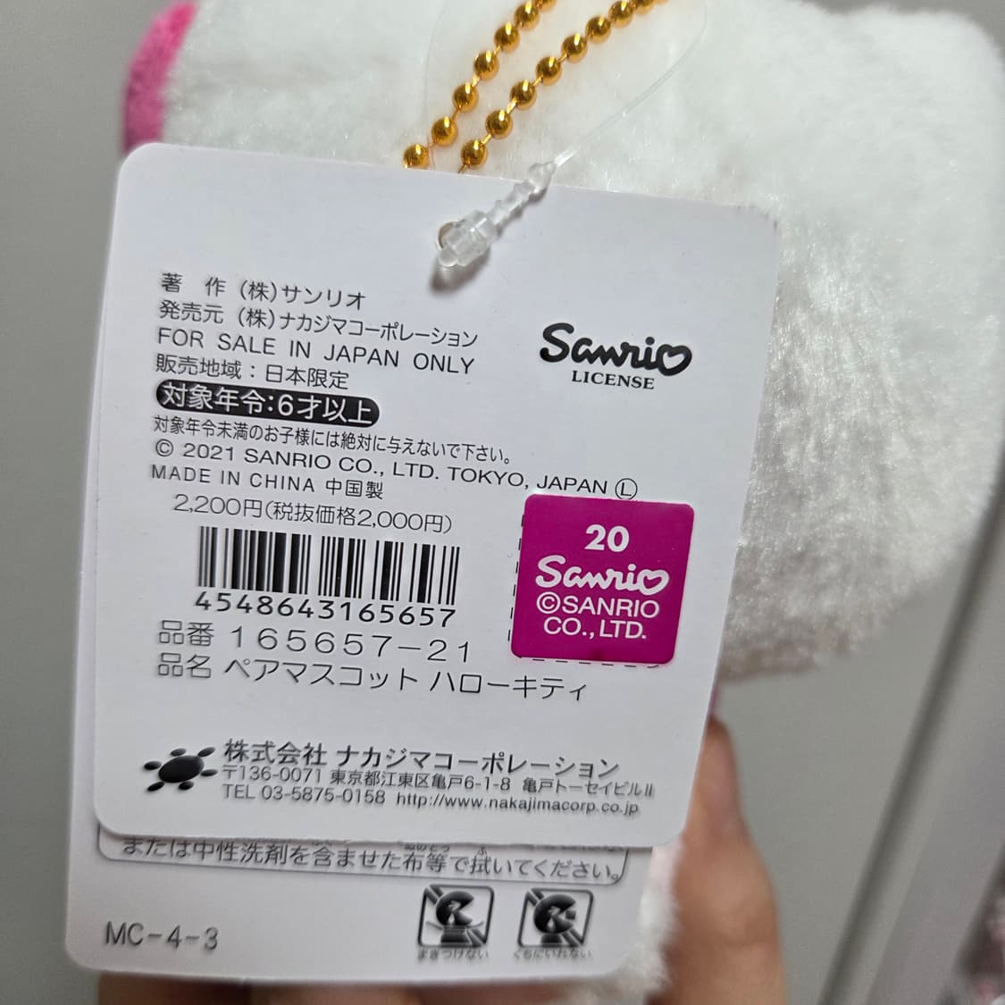 새상품) 헬로키티 타이니참 인형 키링 상품이미지3