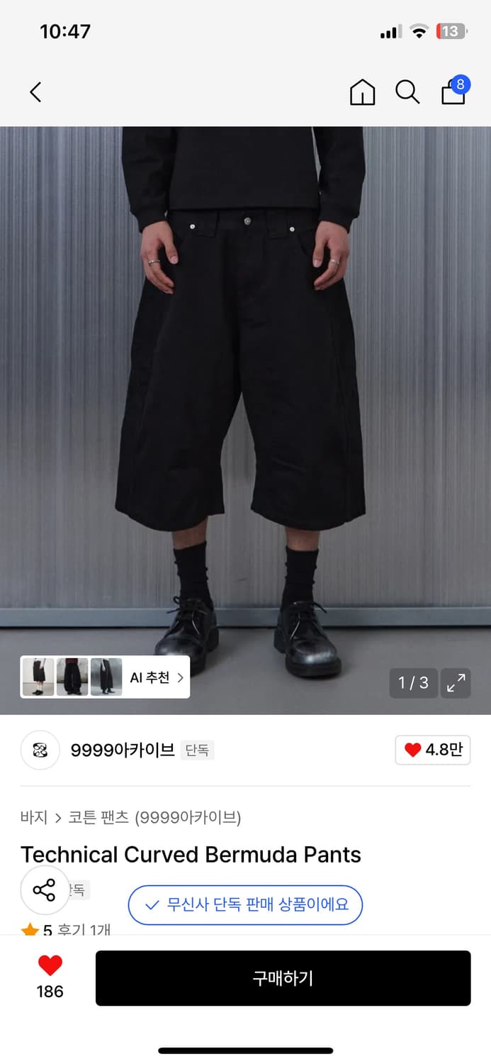 9999아카이브 테크니컬 팬츠 상품이미지1