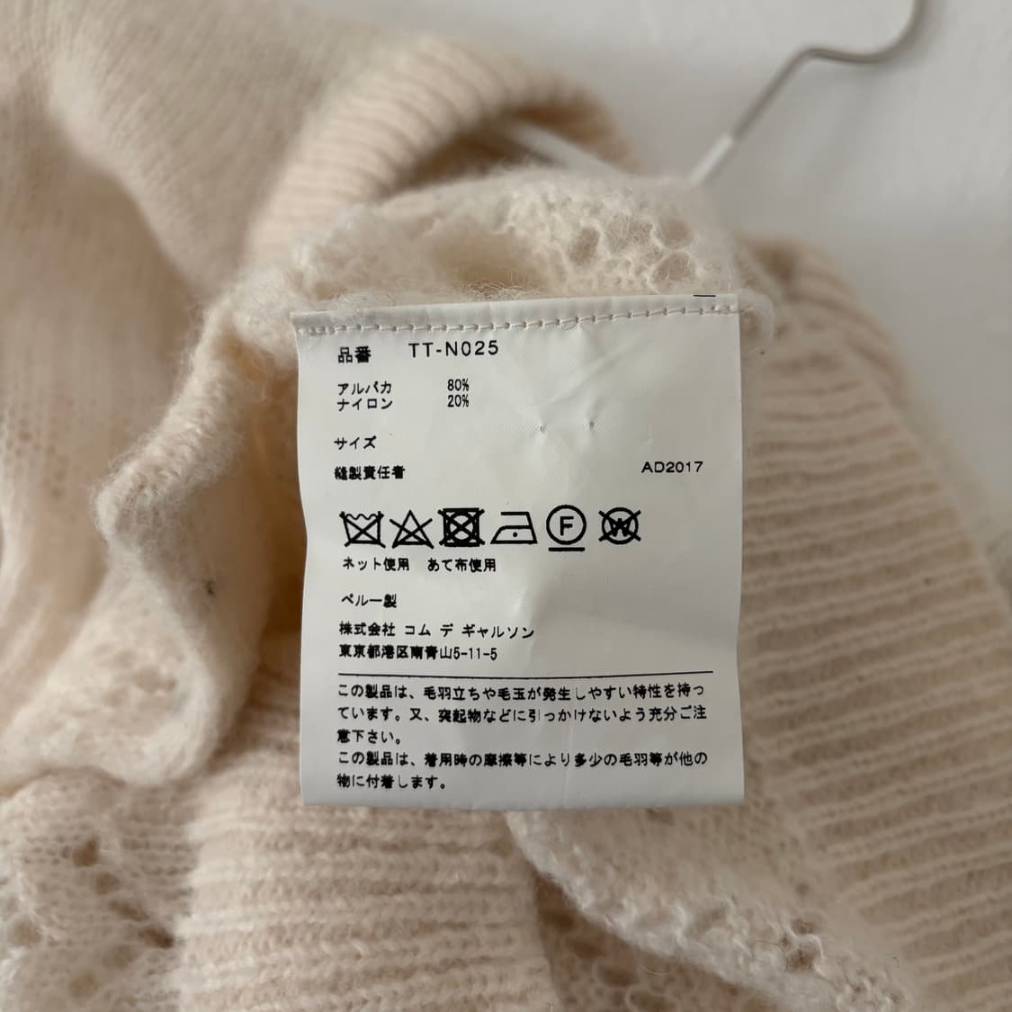 Punching Soft Crochet Cardigan 상품이미지8