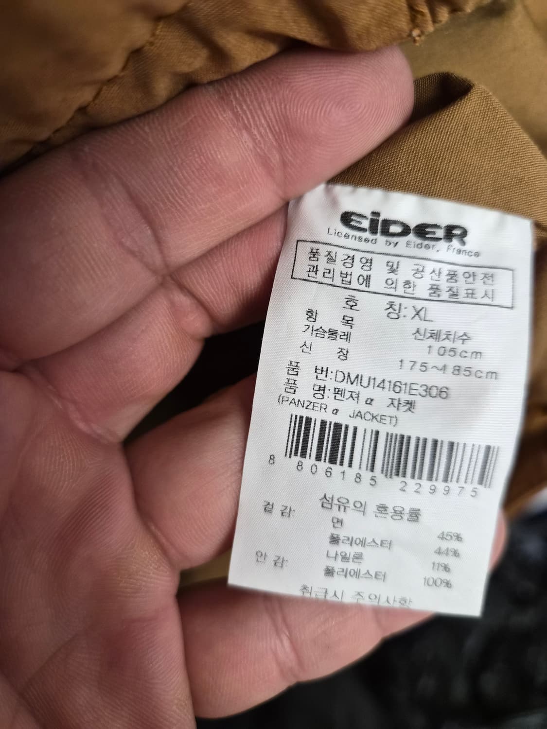 XL) EIDER 아이더 야상 점퍼 팝니다 상품이미지5