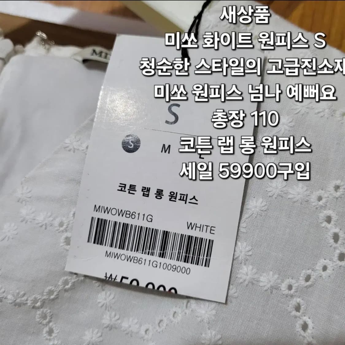 489 ) 미쏘 코튼 랩 롱원피스 s 새상품 상품이미지3