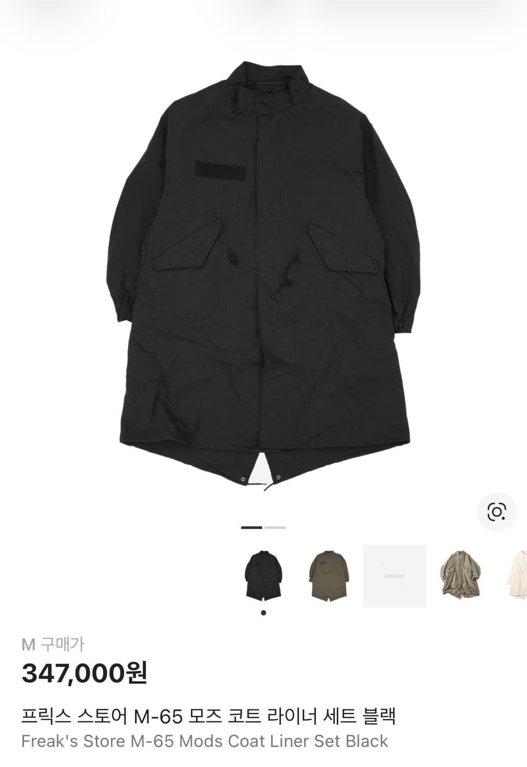 프릭스스토어 M65 블랙 M 상품이미지1