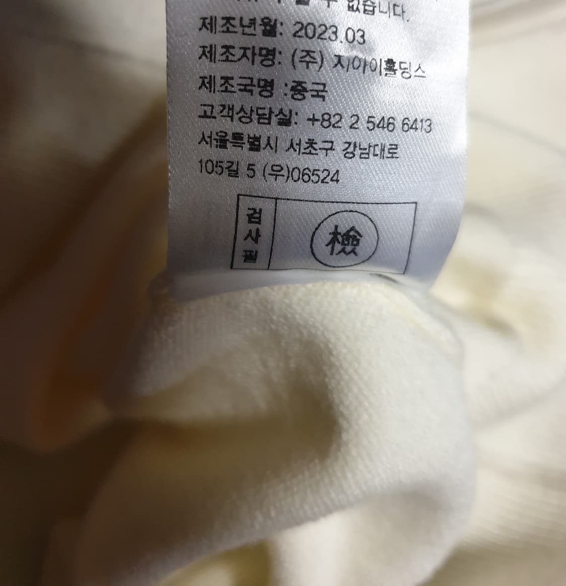(품절) 제너럴아이디어 모달혼방 브이넥 딱붙핏 크롭 가디건 아이보리(S) 상품이미지8