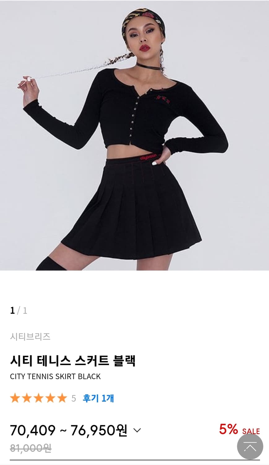 시티브리즈 테니스 스커트 블랙 상품이미지1