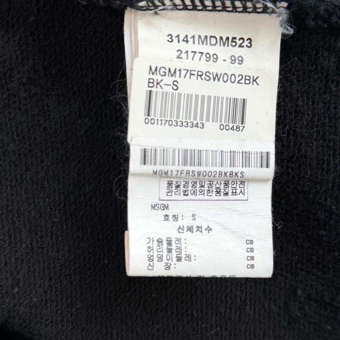 [S] MSGM 박스로고 맨투맨 상품이미지6