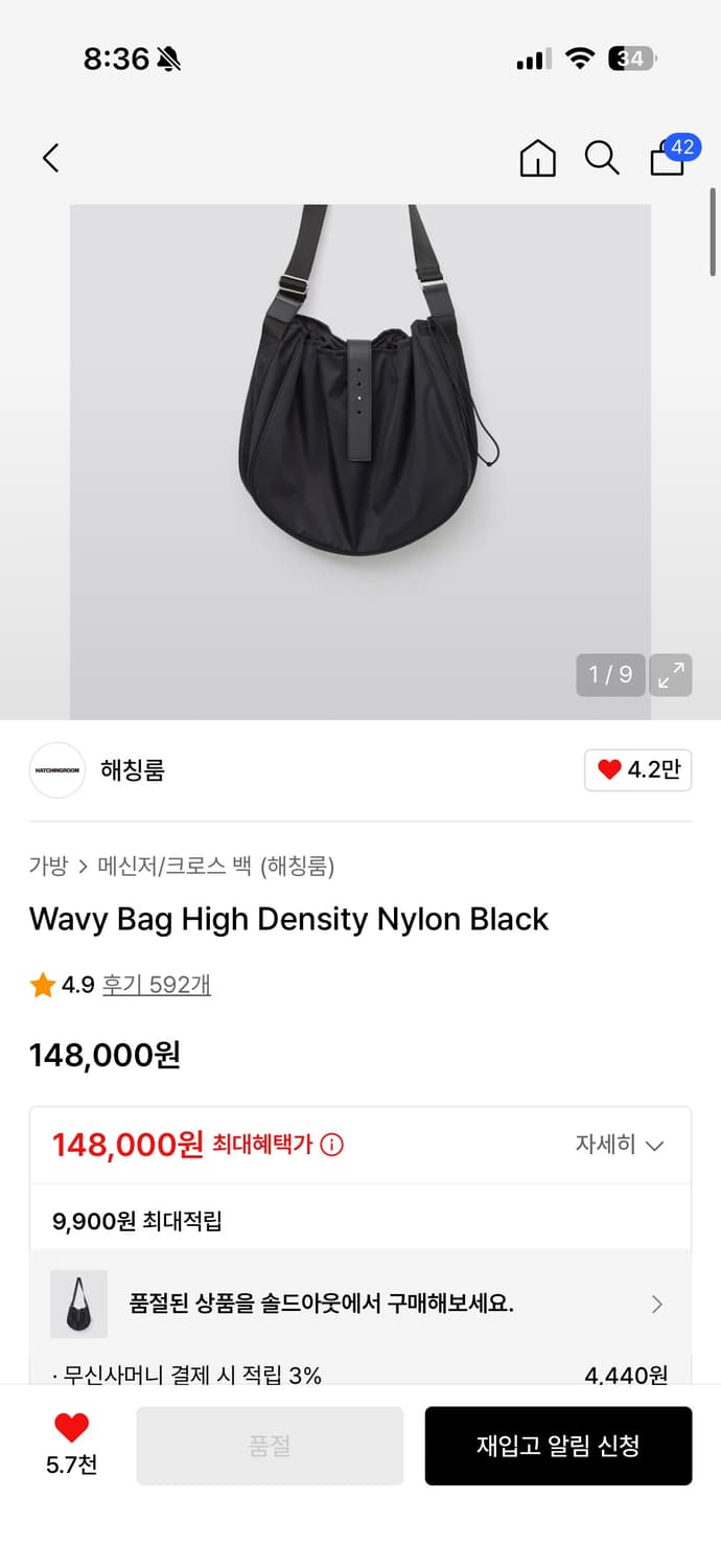 해칭룸 크로스백 Wavy Bag High Density Nylon 상품이미지3