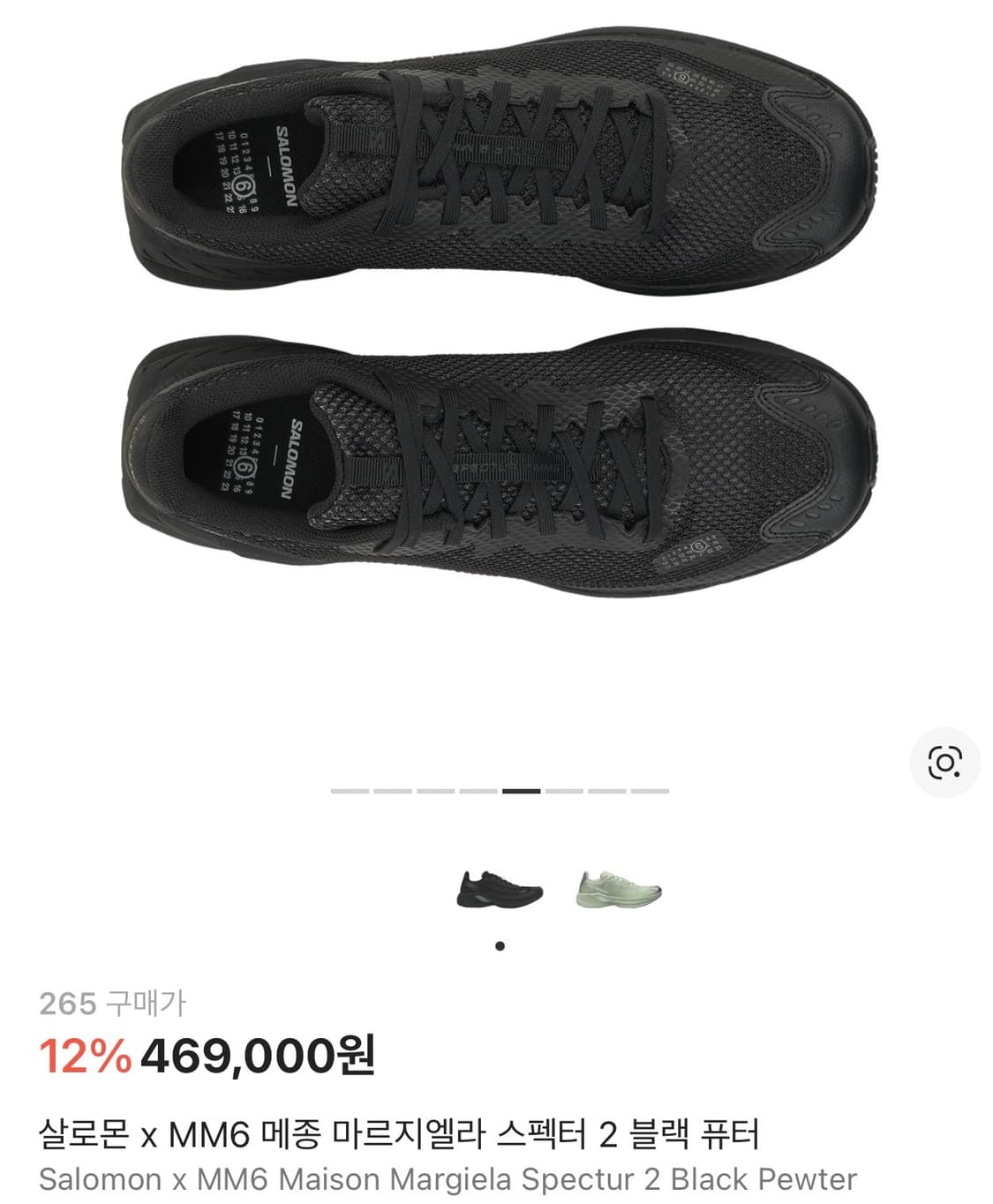 (265)살로몬 x MM6 메종 마르지엘라 스펙터 2 블랙 퓨터 상품이미지1