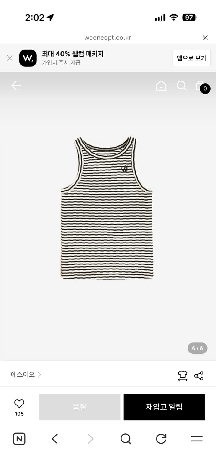 에스이오 STRIPED TANK TOP BLACK 상품이미지1