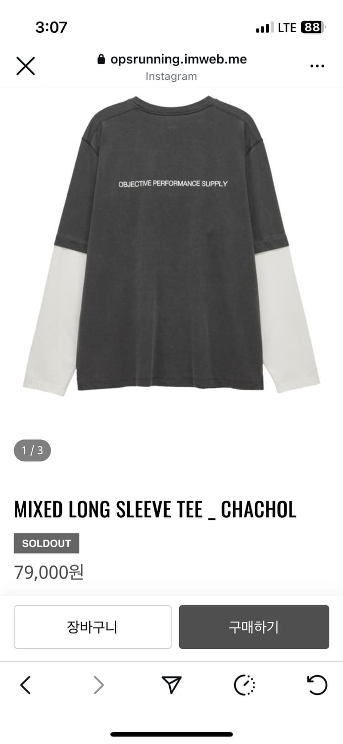 삽니다)Ops 슬리브리스 티 삽니다 상품이미지1