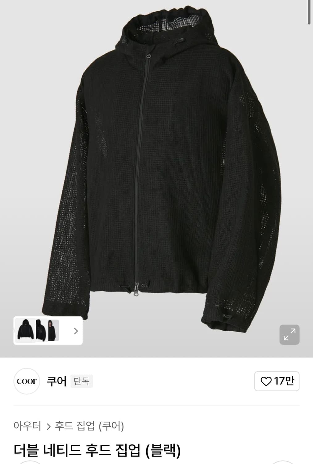 더블 네티드 후드 집업 상품이미지1