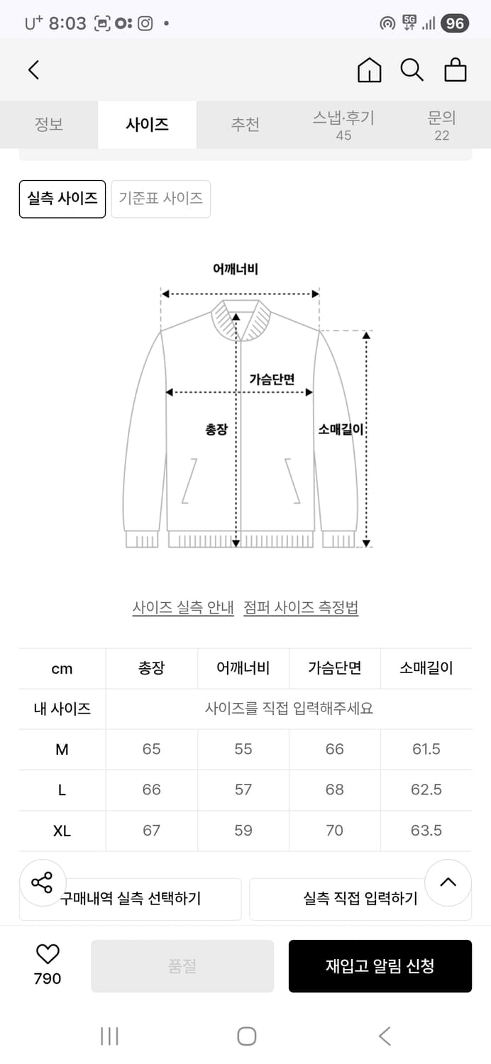르아르 울 바시티 자켓 L 상품이미지10