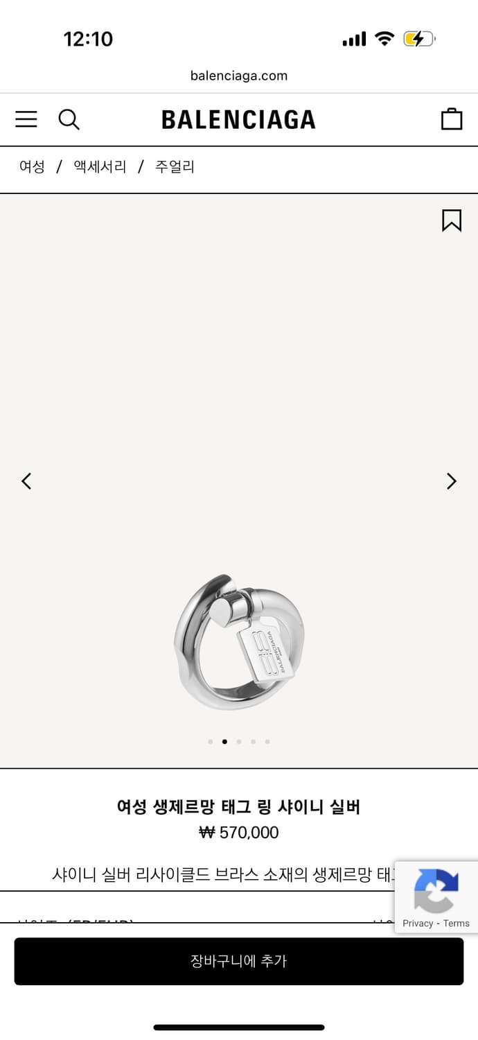 발렌시아가 생제르망 태그 링 실버 상품이미지2