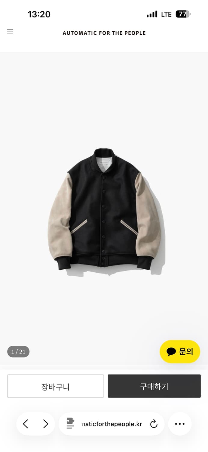 구매) 오토매틱 포 더 피플 바시티 자켓 네이비 상품이미지1