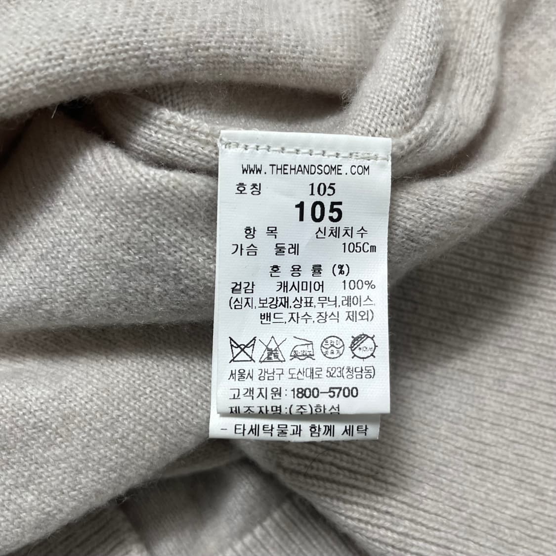 [한섬] 시스템옴므 캐시미어100 니트 상품이미지5