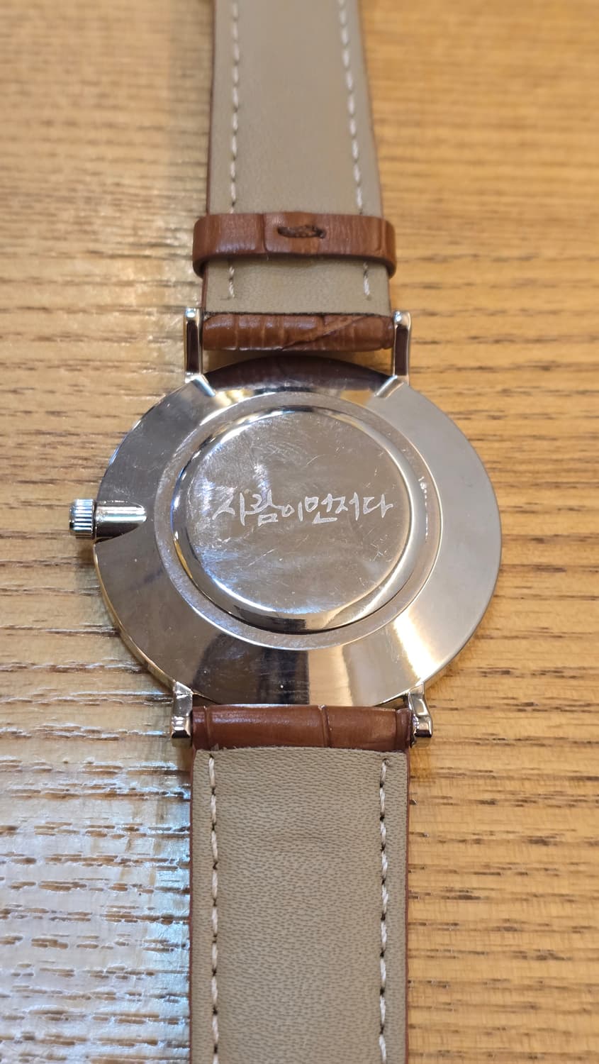 문재인 대통령 시계 상품이미지5