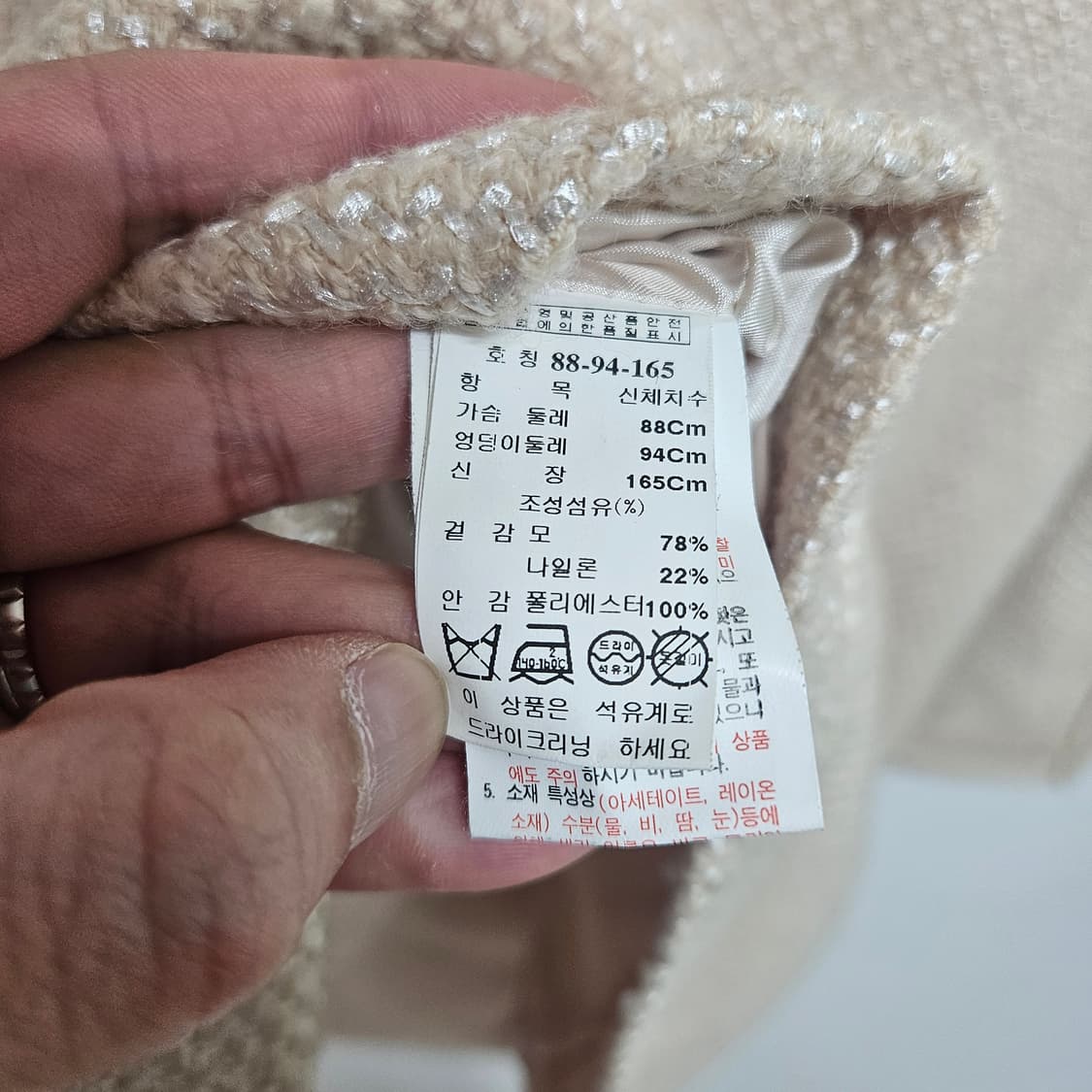 잇미샤 트위드 코트 자켓 44 상품이미지6