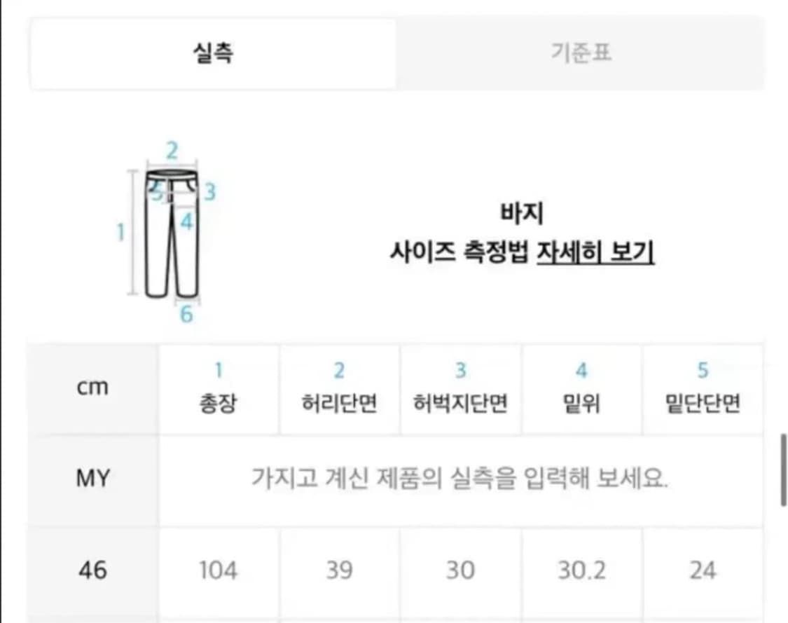메종미네드 카펜터 팬츠 46 상품이미지3