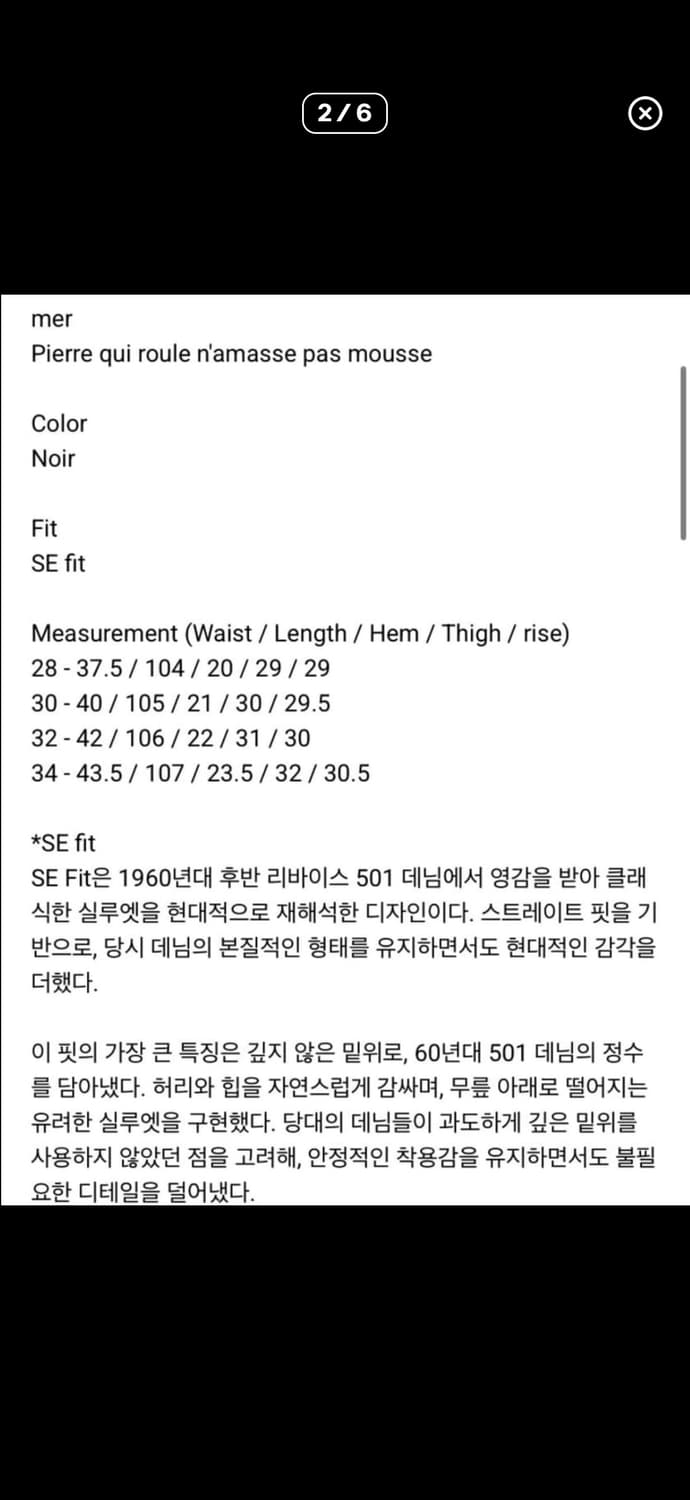 Mer raffine noir -se fit 32 상품이미지2