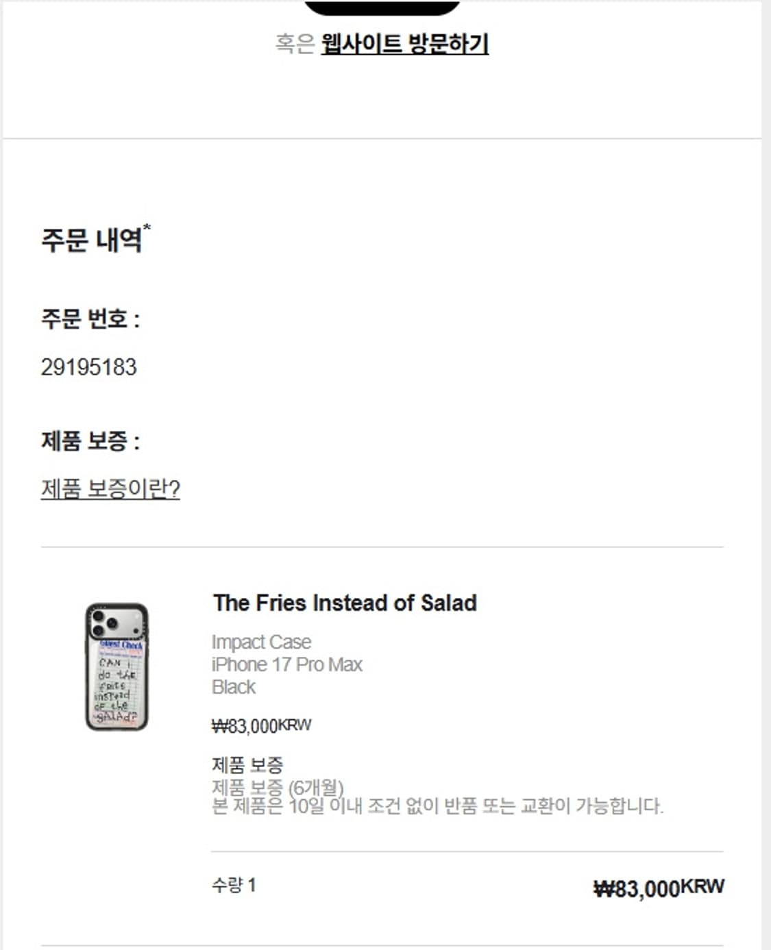 케이스티파이 아이폰 17 프로 맥스 케이스 상품이미지3