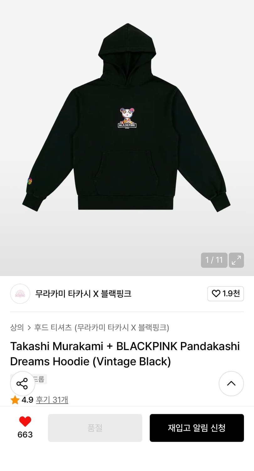 블랙핑크 x 무라카미 후디 (포장지퍼백포함) 상품이미지2