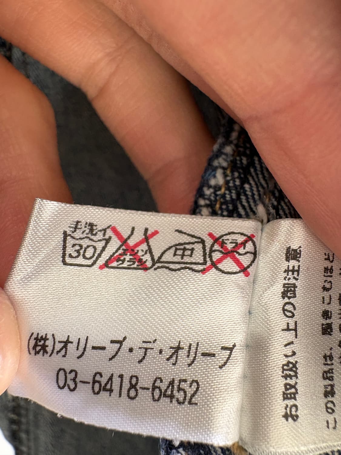 OLIVEdes 데님 자켓 상품이미지8