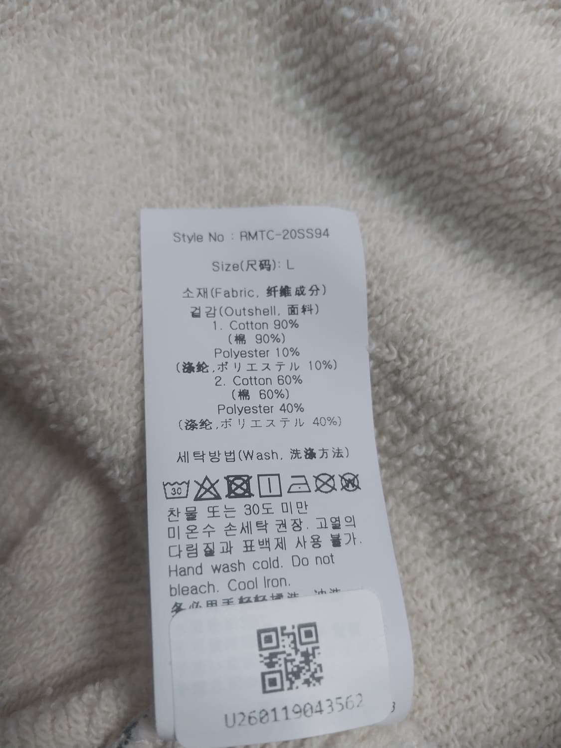 [L] 로맨틱크라운 라운드 카라 코튼 가디건 오트밀 상품이미지10