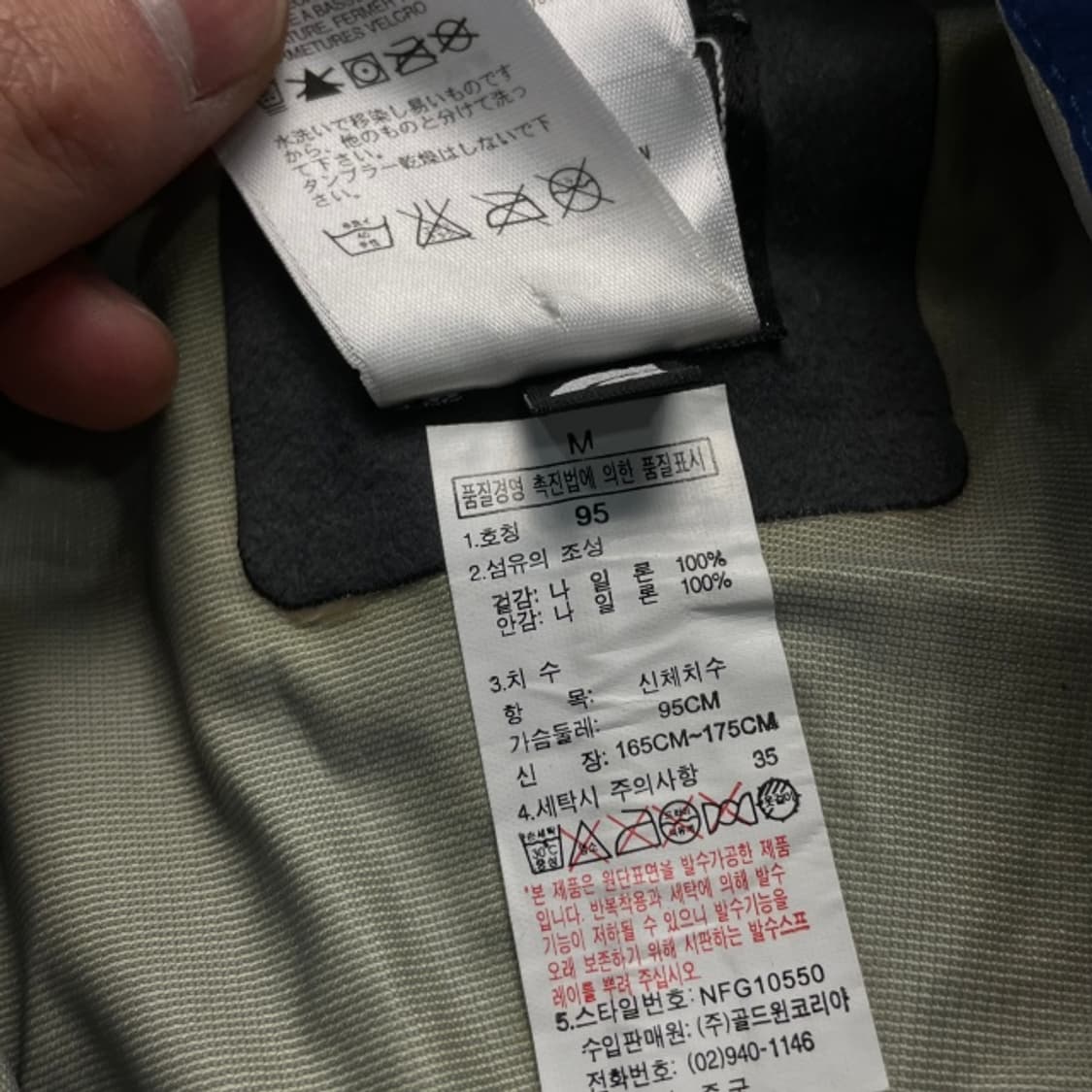 95 노스페이스 고어텍스 바람막이 상품이미지4