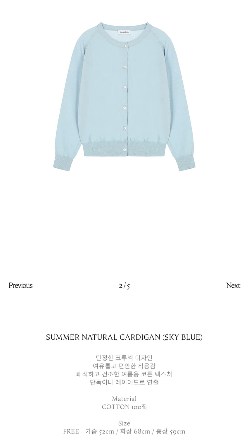 SUMMER NATURAL CARDIGAN (SKY BLUE) 상품이미지5