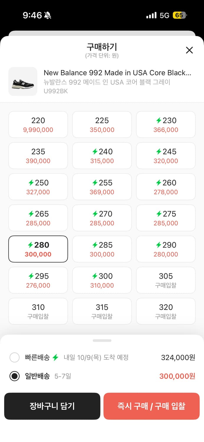 뉴발란스 992 블랙 그레이 (280) 상품이미지2