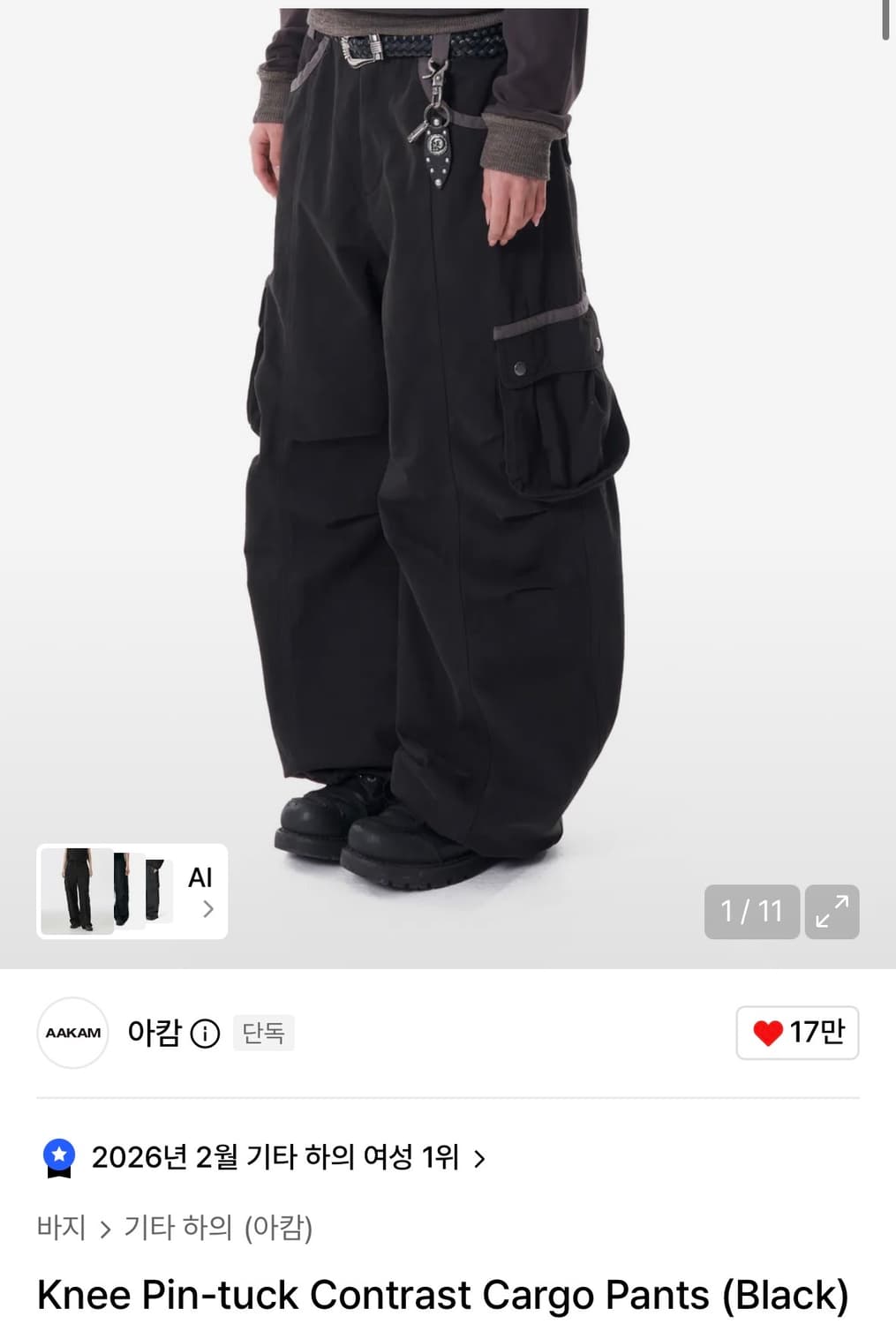 아캄 핀턱 카고팬츠 블랙 상품이미지1