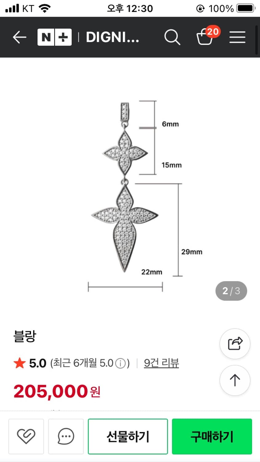 디그너티 블랑 팬던트 상품이미지5