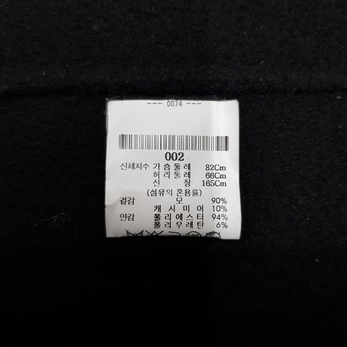 띠어리 캐시미어 블렌드 테일러드 코트 S사이즈 상품이미지7