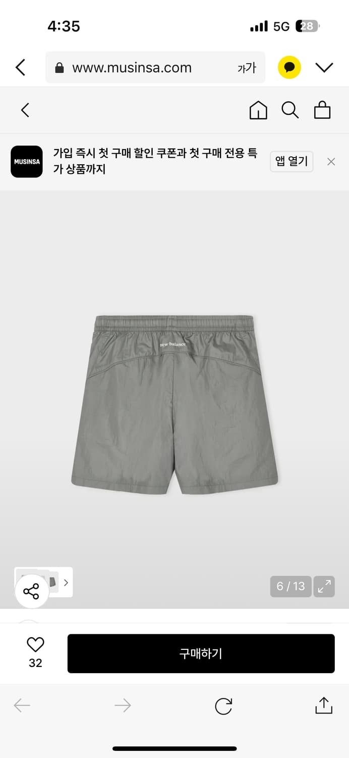 (새상품) 뉴발란스 신상 바람막이,반바지 셋업 (경량 우븐자켓/쇼츠) 상품이미지9