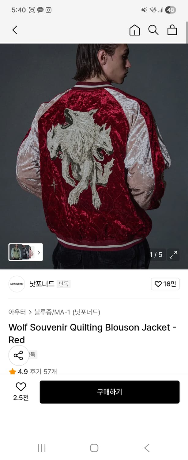 낫포너드 스카잔 스카쟌 상품이미지1