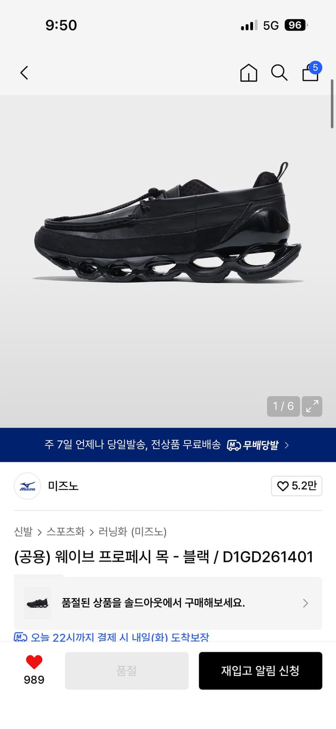 미즈노 프로페시 목 230 상품이미지1