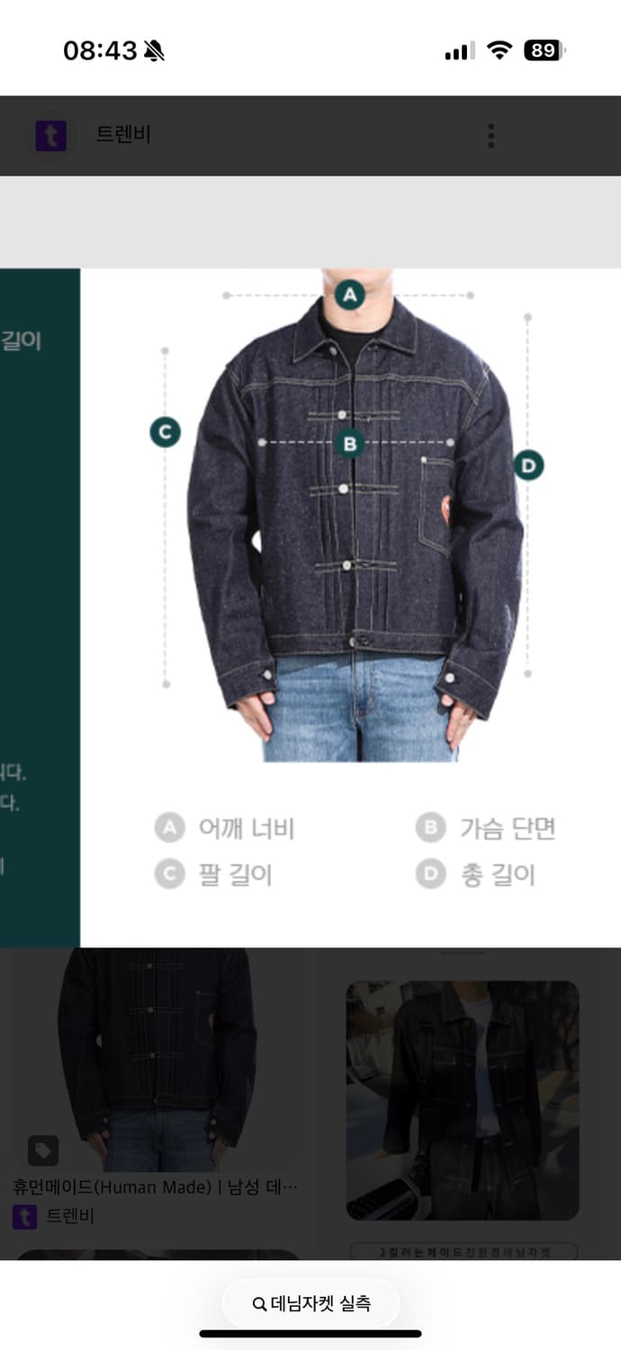 캐피탈 눈꽃 데님 [5] 상품이미지7