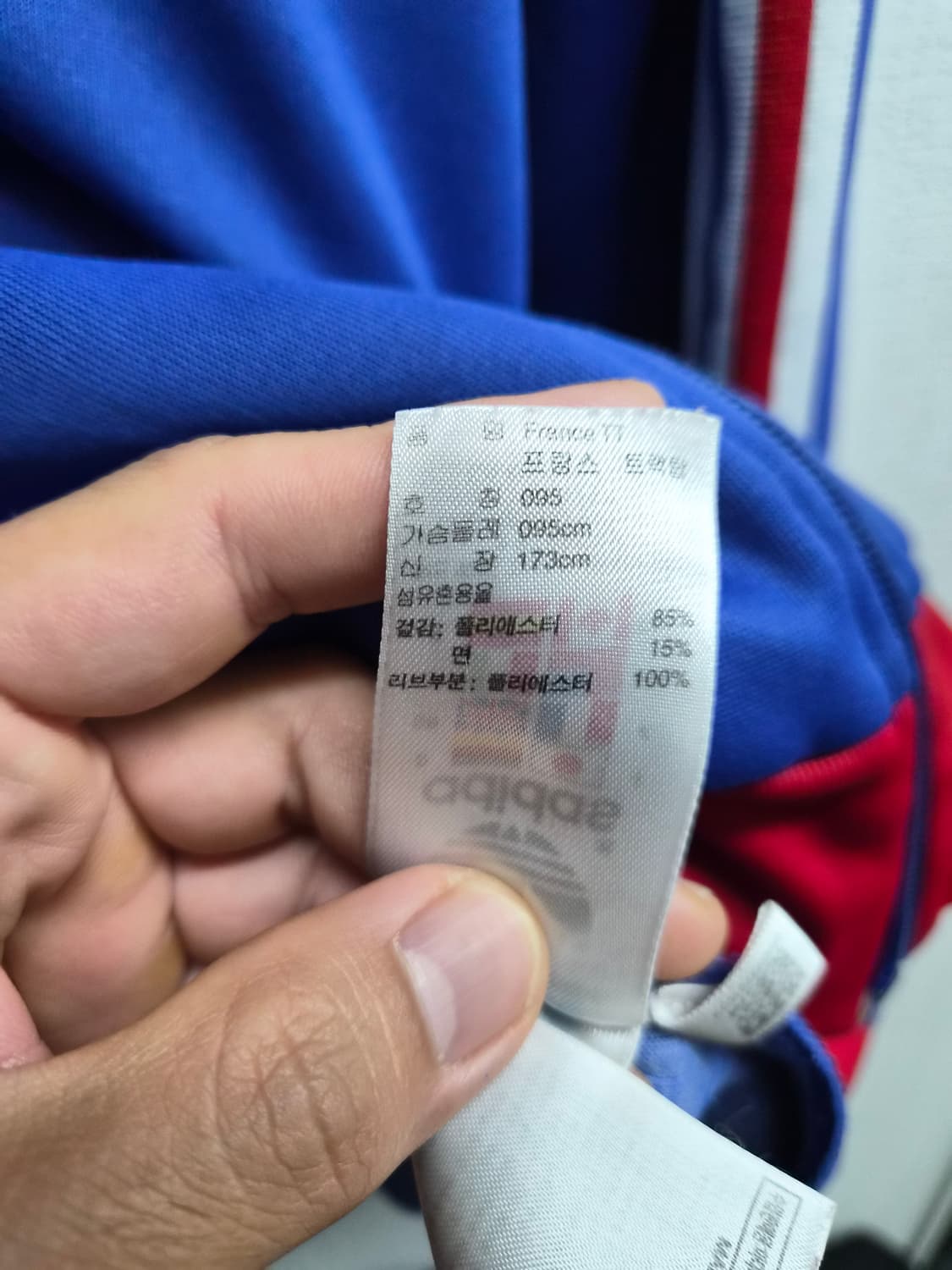 95) 아디다스 월드컵 한정 프랑스 트랙탑 져지 팝니다 상품이미지9