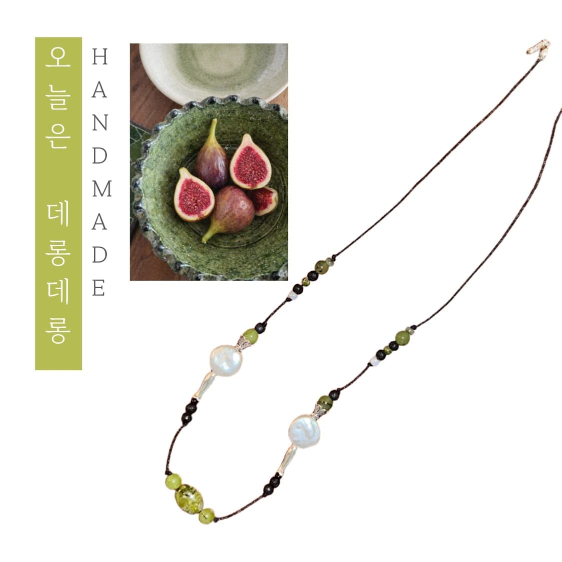 [핸드메이드] • 목걸이 • 오늘은 데롱데롱 상품이미지1