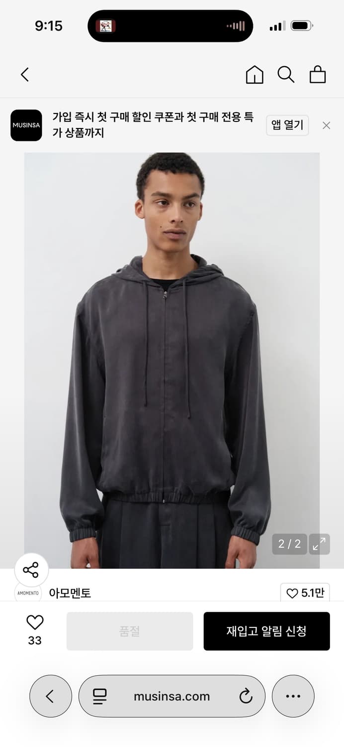 아모멘토 큐프로 cupro zip up / 정가 309,000 상품이미지7