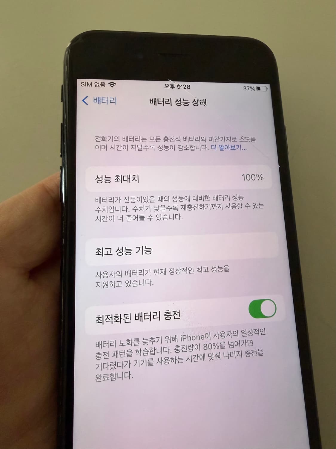 아이폰7, 128기가 상품이미지9