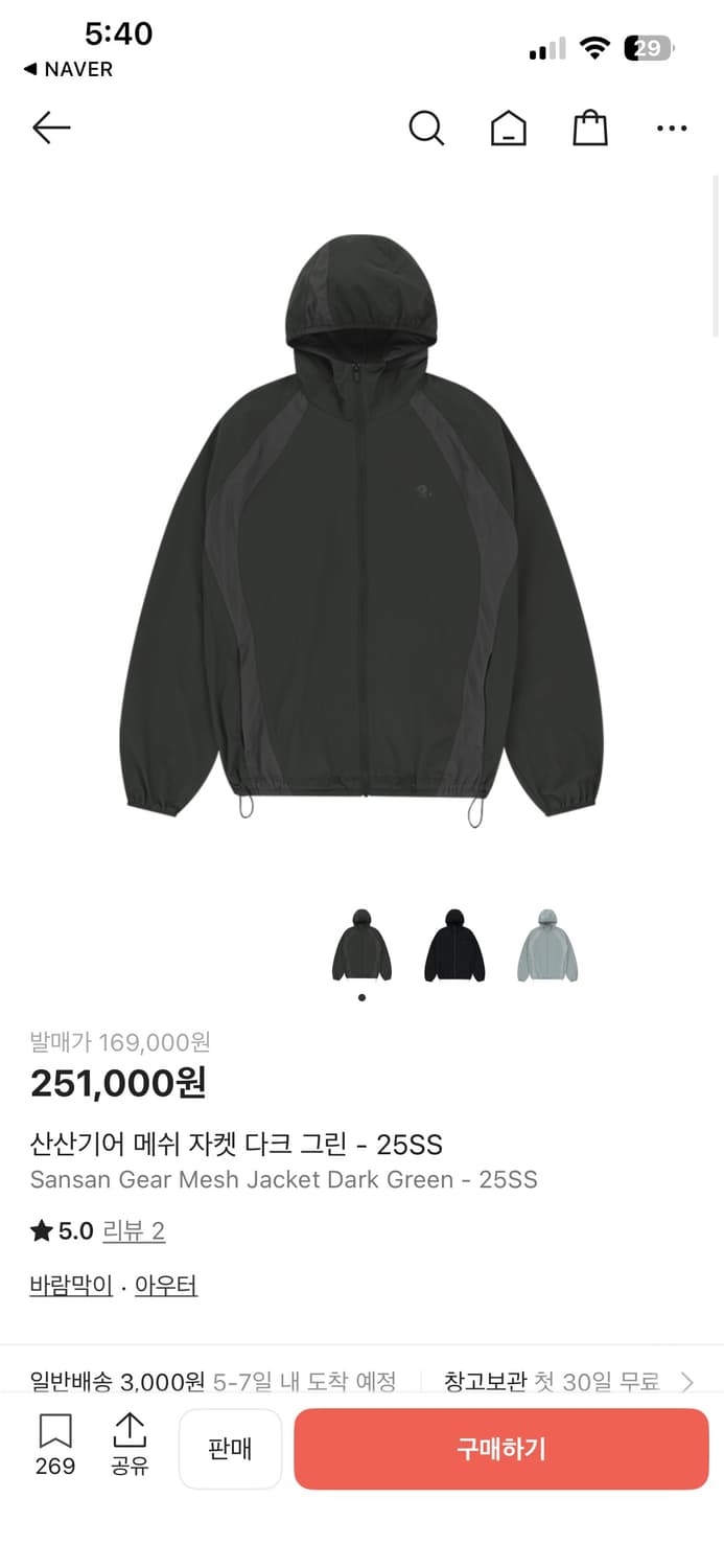 산산기어 메쉬자켓 다크그린 size 1 상품이미지3