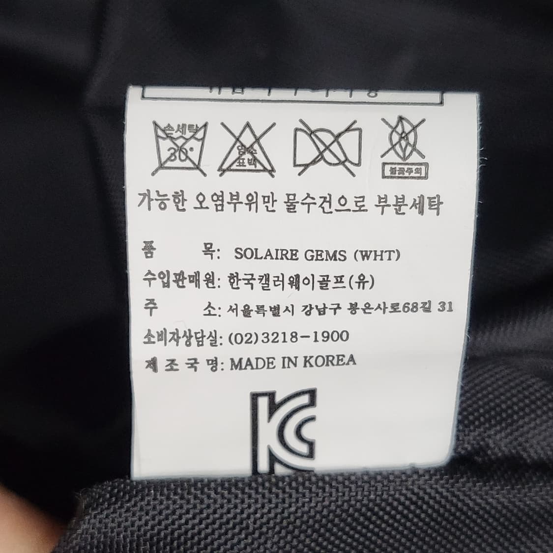 캘러웨이 정품 Solair 골프 보스턴백 세트 상품이미지8