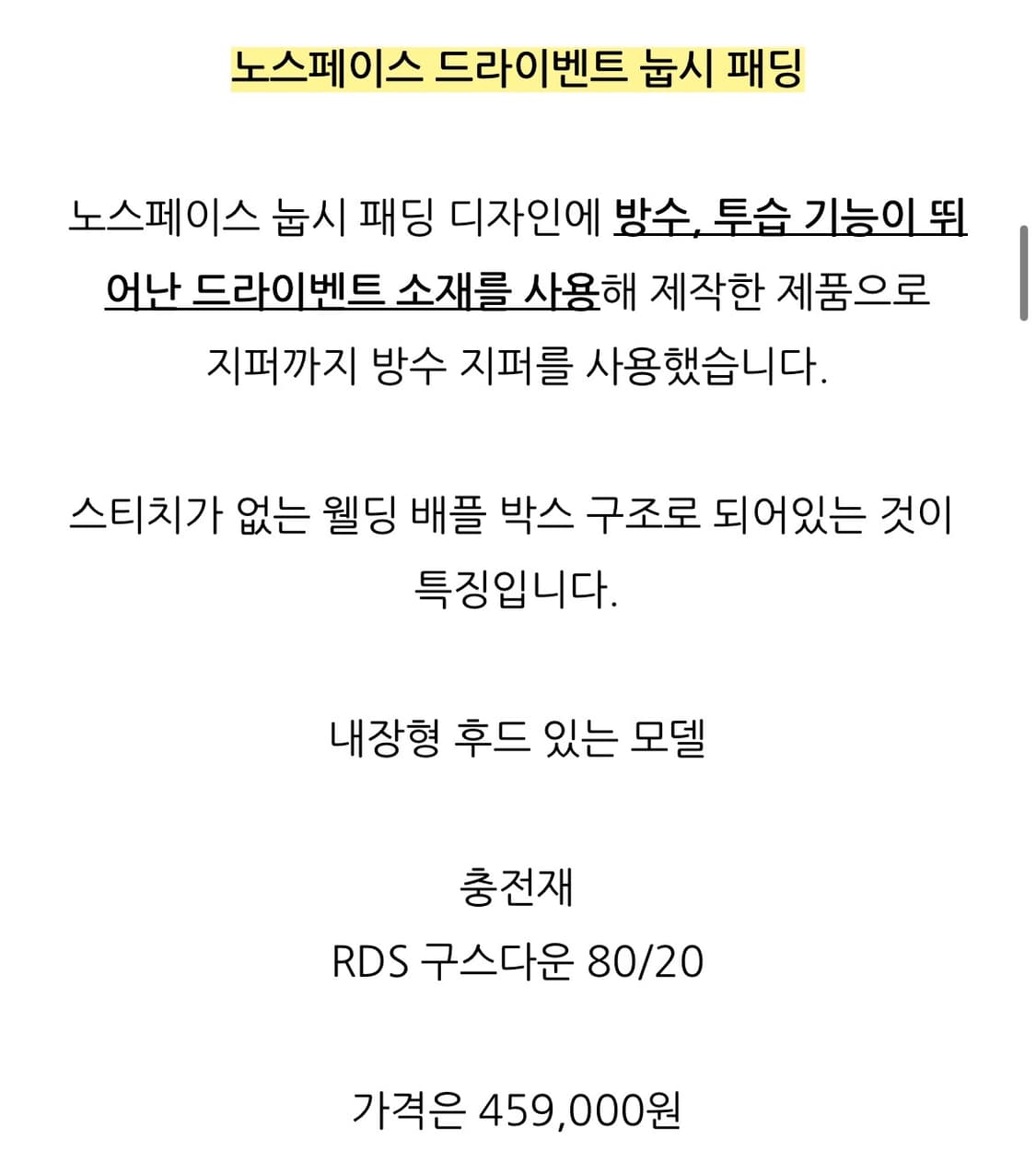 노스페이스 눕시 드라이벤트 패딩 XL 105 상품이미지2
