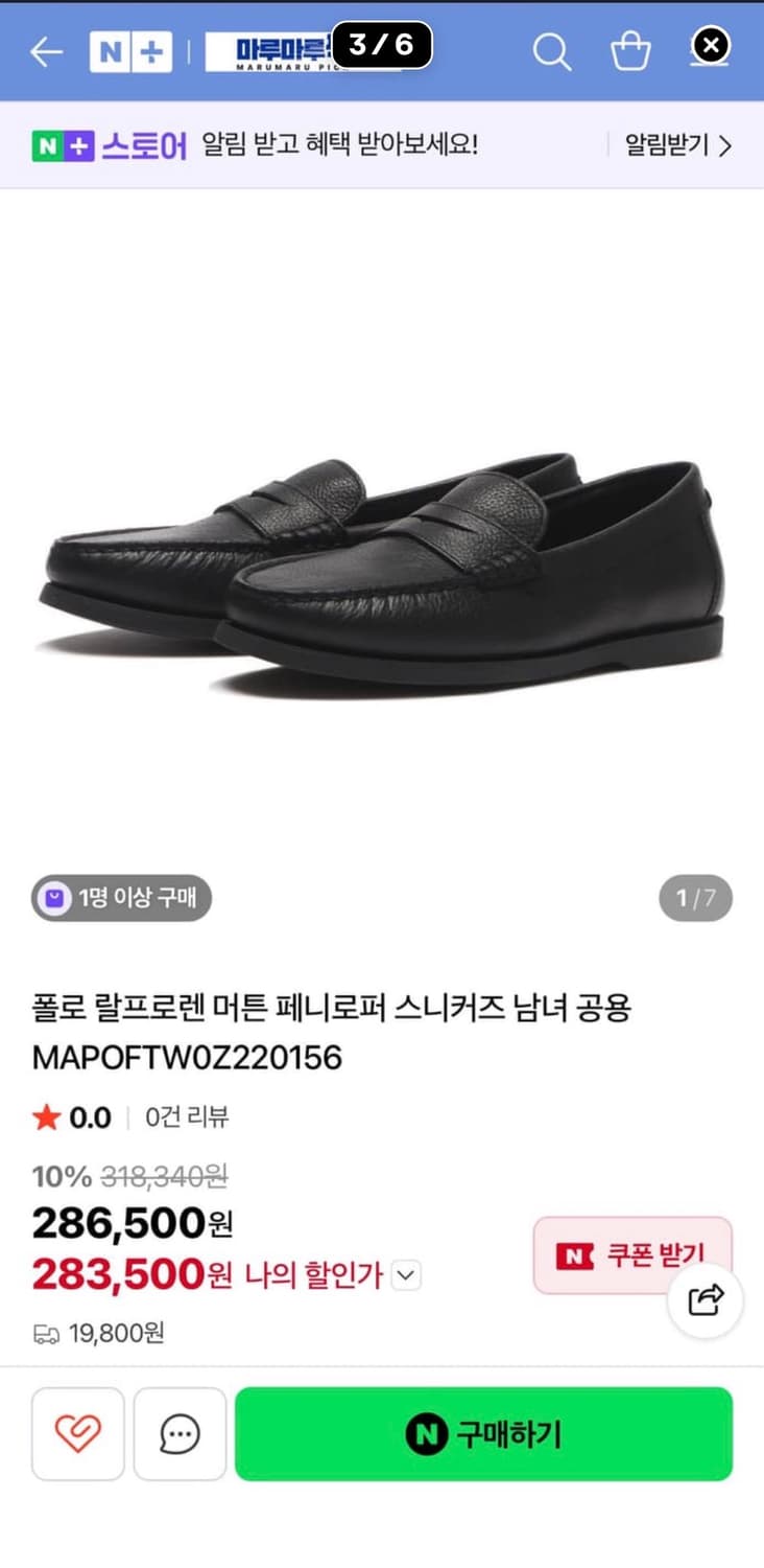 폴로 랄프로렌 페니 로퍼 블랙 275 상품이미지6