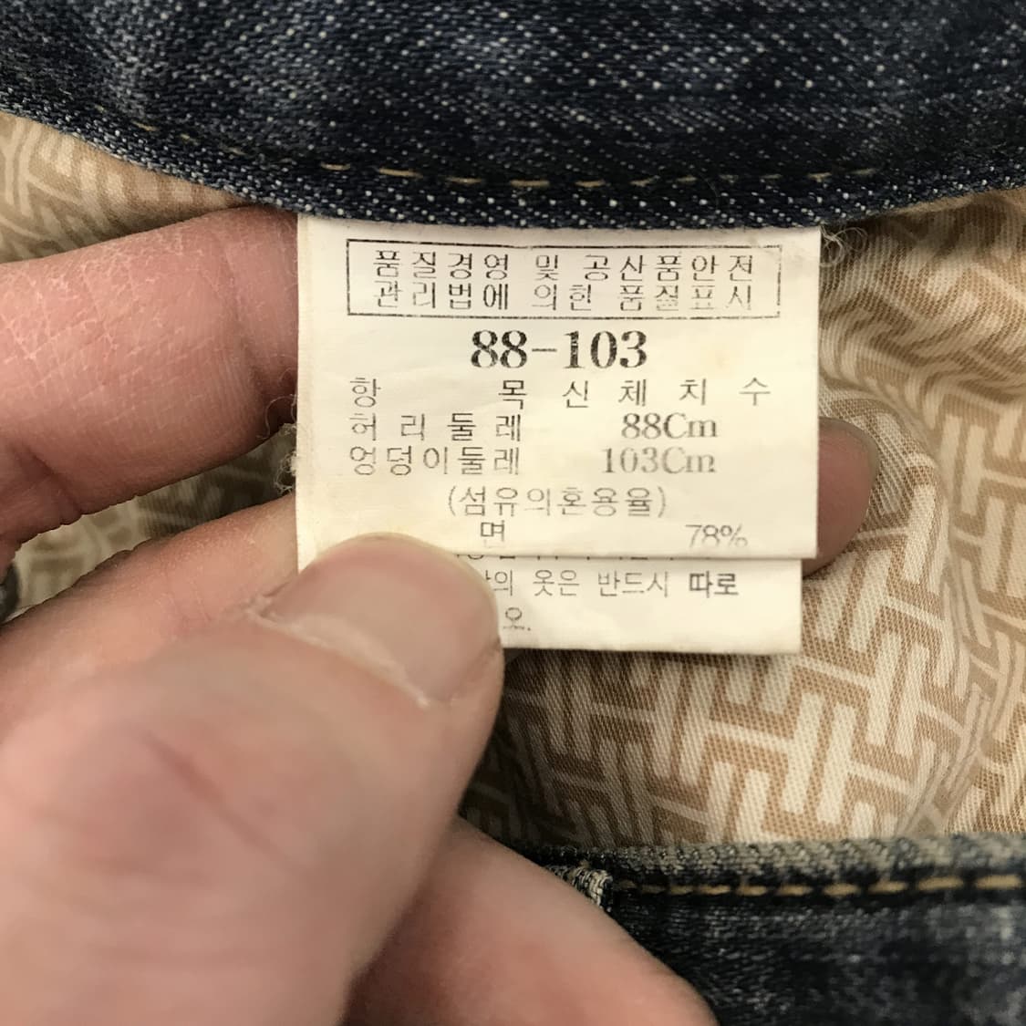 지방시 GIVENCHY 스트레이트 데님 청바지 [34인치] 상품이미지6