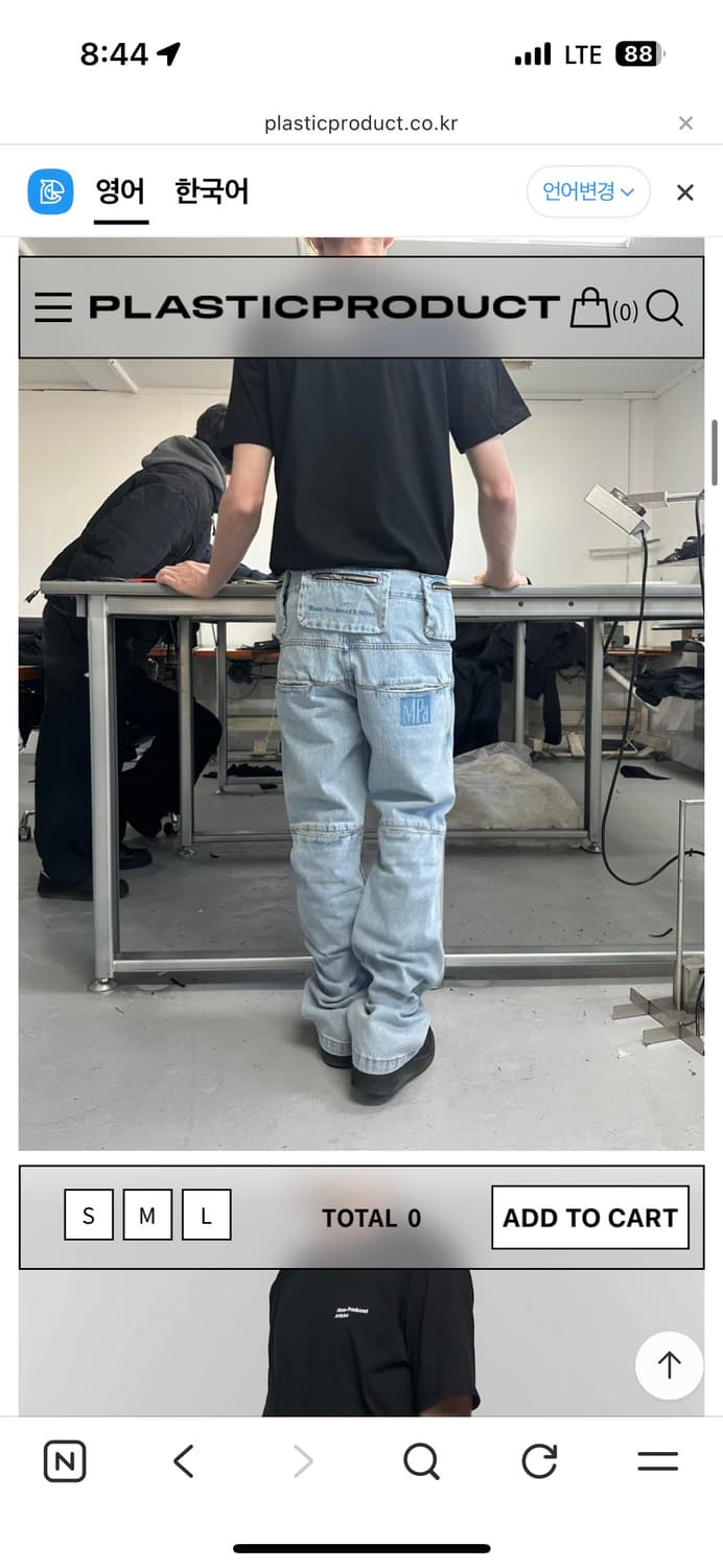 플라스틱프로덕트 백팬츠 구매합니다 상품이미지1